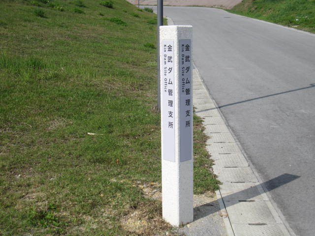 琉球石灰岩風擬石サイン