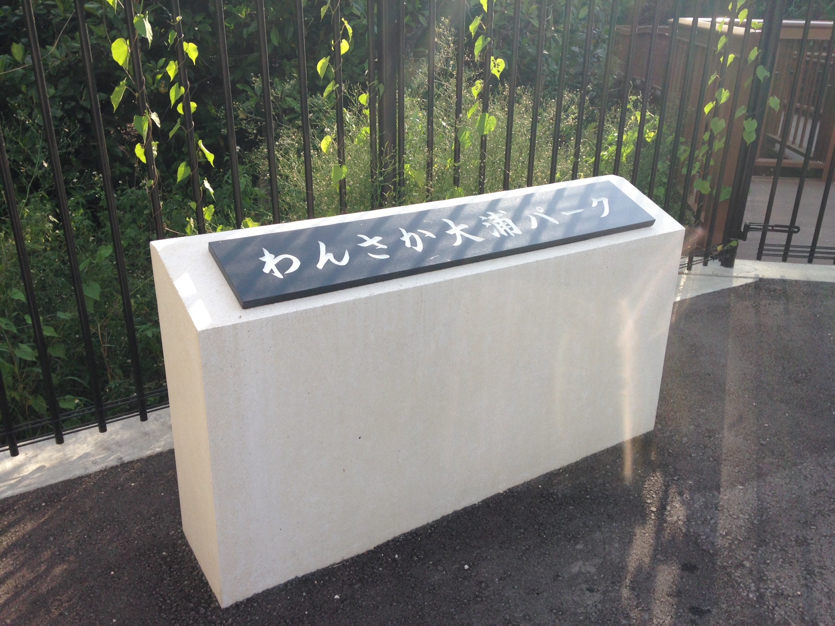 琉球石灰岩風擬石サイン