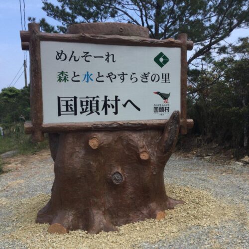 公園施設関連資材 企画・設計・製造・販売