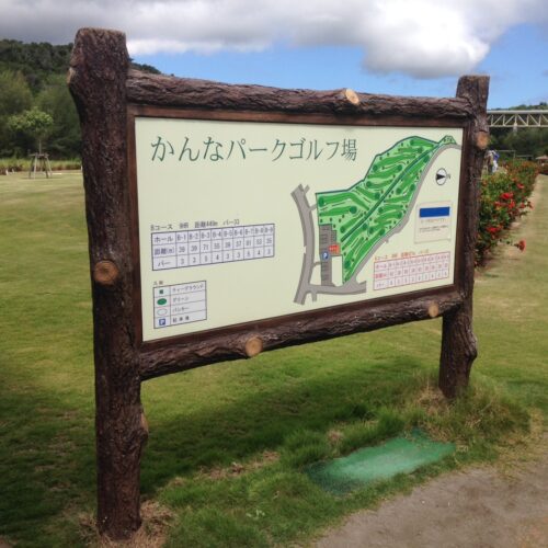 公園施設関連資材 企画・設計・製造・販売