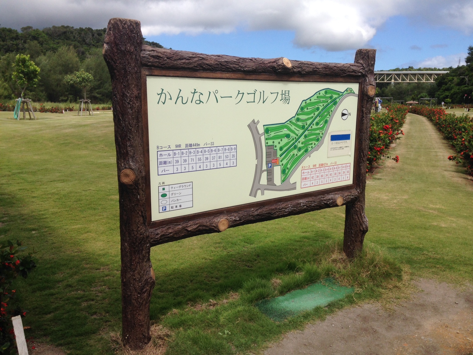 ＲＣ擬木造形サイン