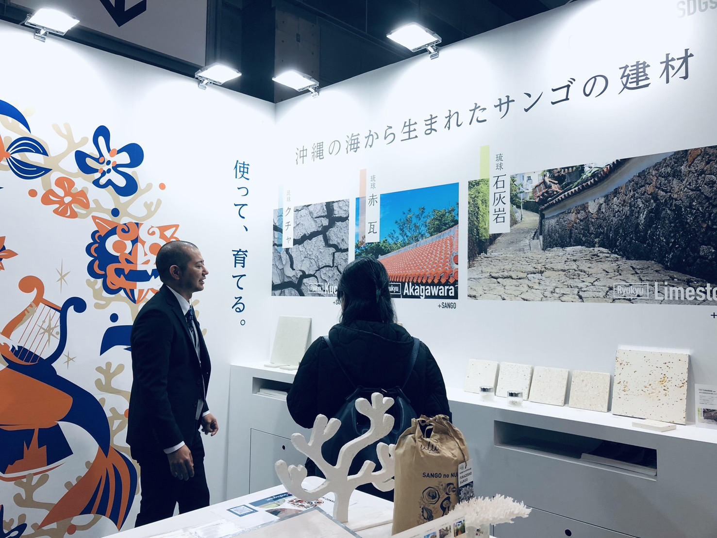 展示会出展のお知らせ